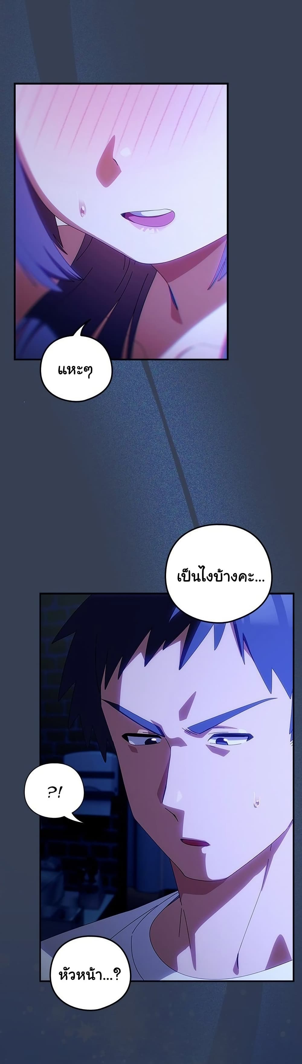 Like No Other – Like No Other – ตอนที่ 50 หน้า 38