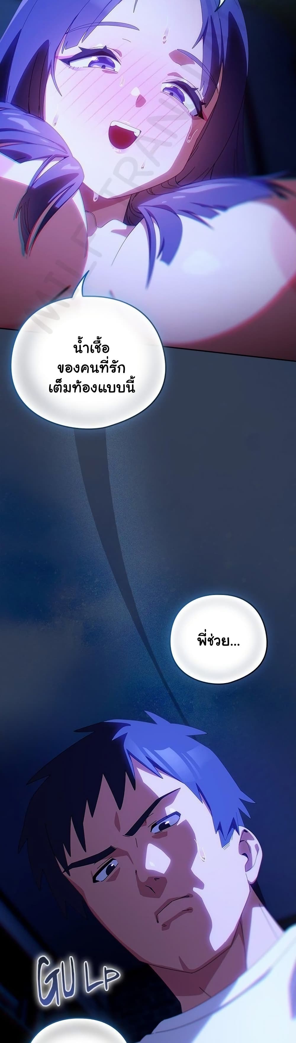 Like No Other – Like No Other – ตอนที่ 50 หน้า 42