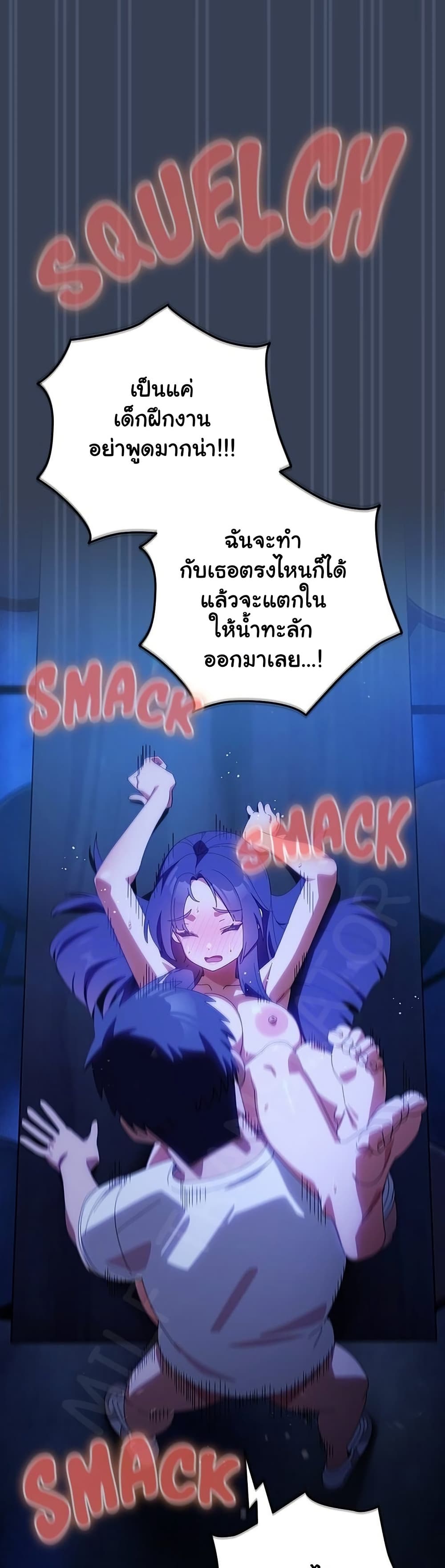 Like No Other – Like No Other – ตอนที่ 50 หน้า 48