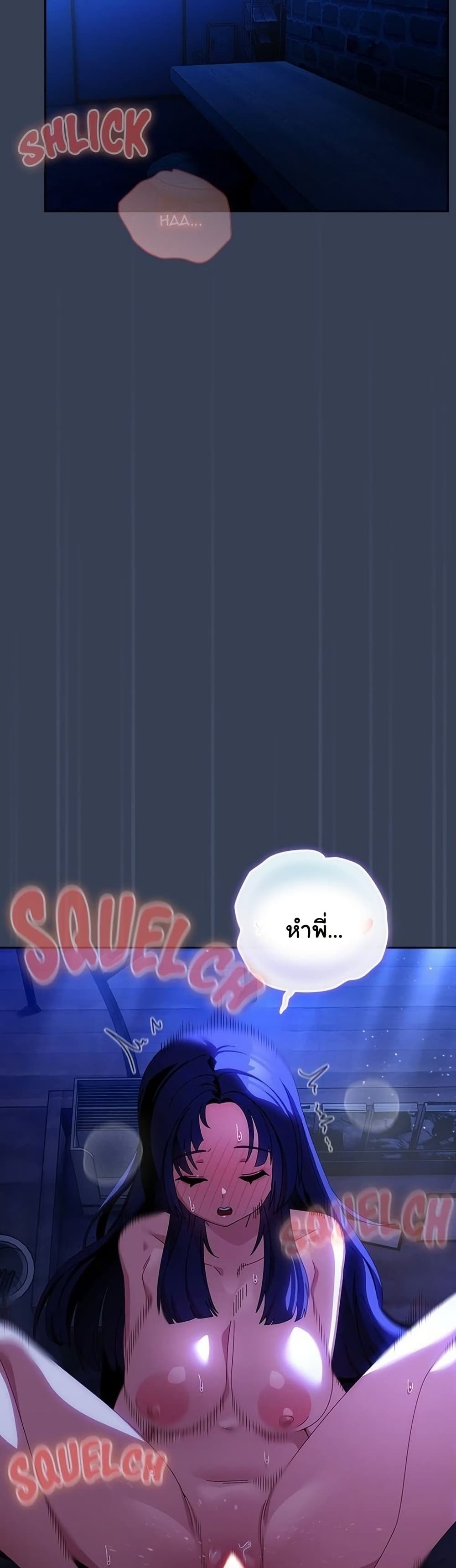 Like No Other – Like No Other – ตอนที่ 51 หน้า 2