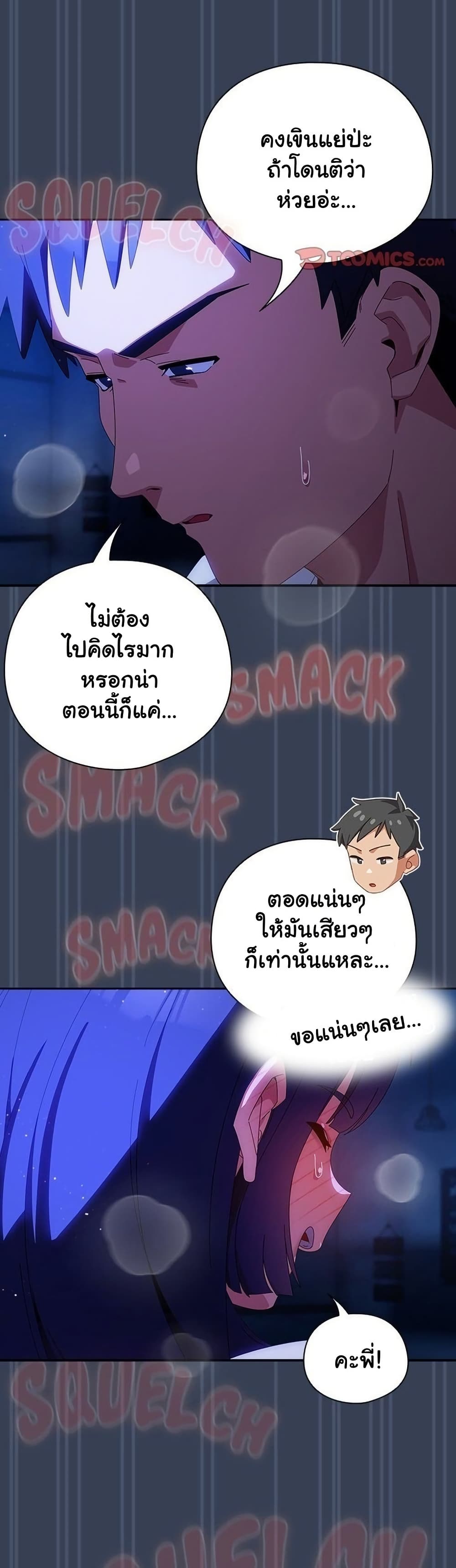 Like No Other – Like No Other – ตอนที่ 51 หน้า 4