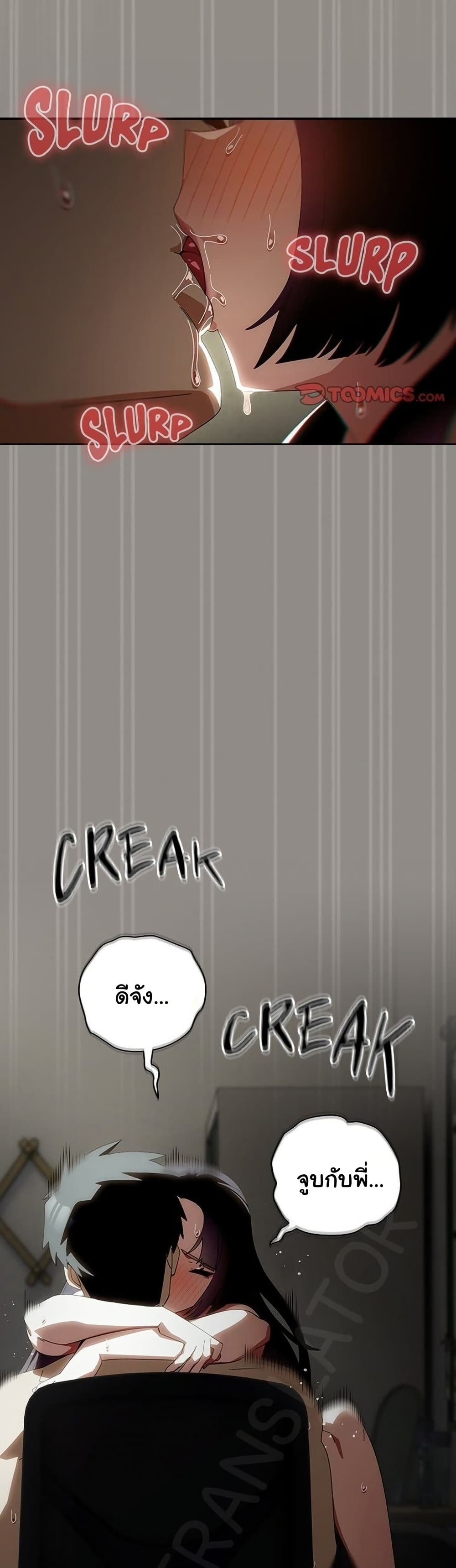 Like No Other – Like No Other – ตอนที่ 51 หน้า 9