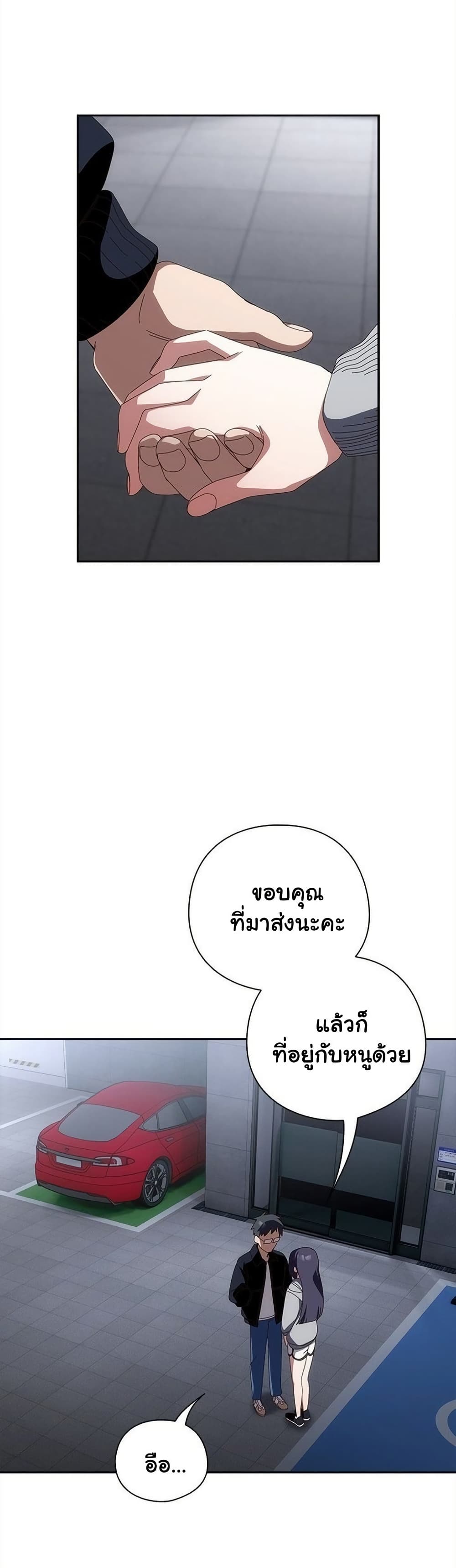 Like No Other – Like No Other – ตอนที่ 51 หน้า 15