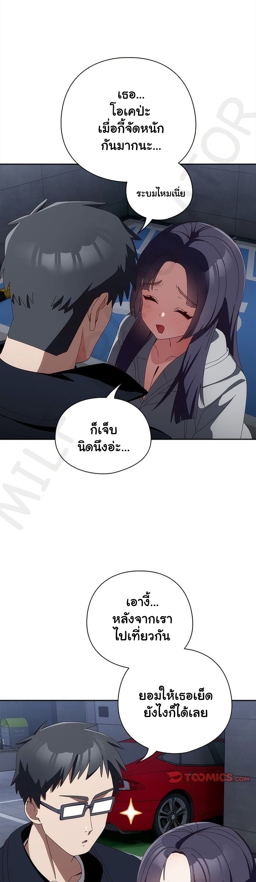 Like No Other – Like No Other – ตอนที่ 51 หน้า 16