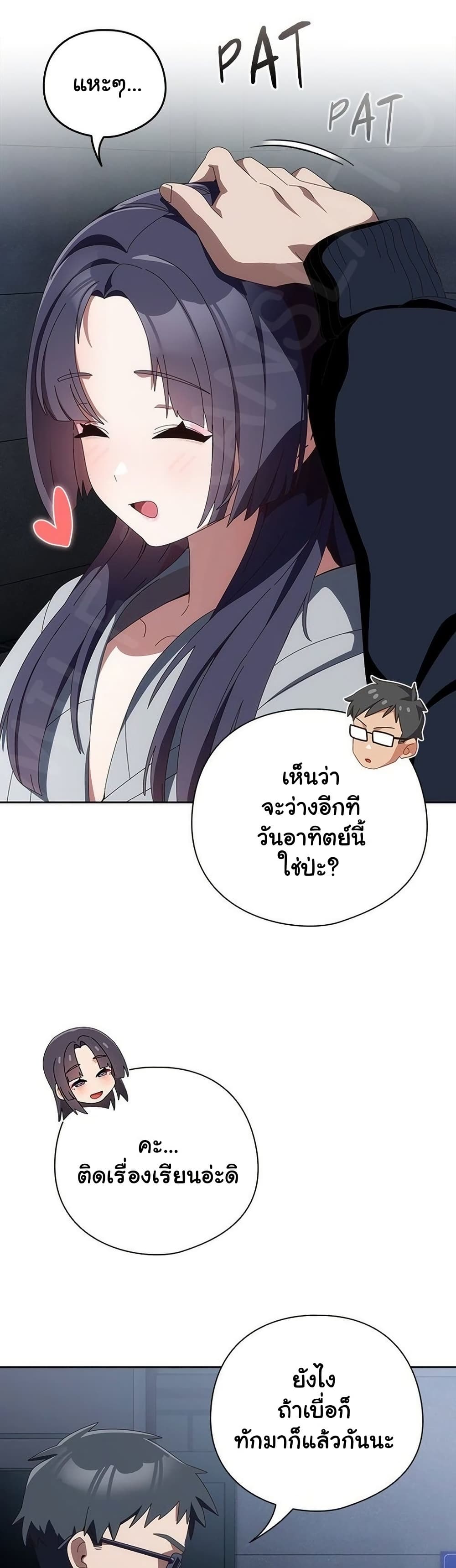 Like No Other – Like No Other – ตอนที่ 51 หน้า 18