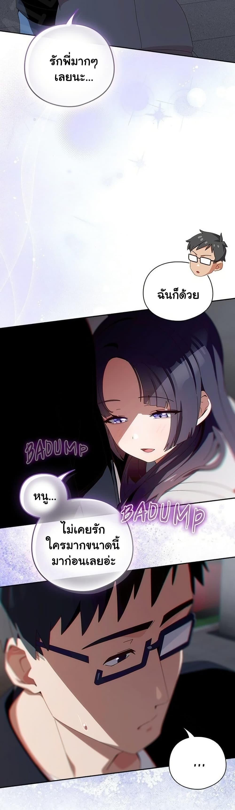 Like No Other – Like No Other – ตอนที่ 51 หน้า 20