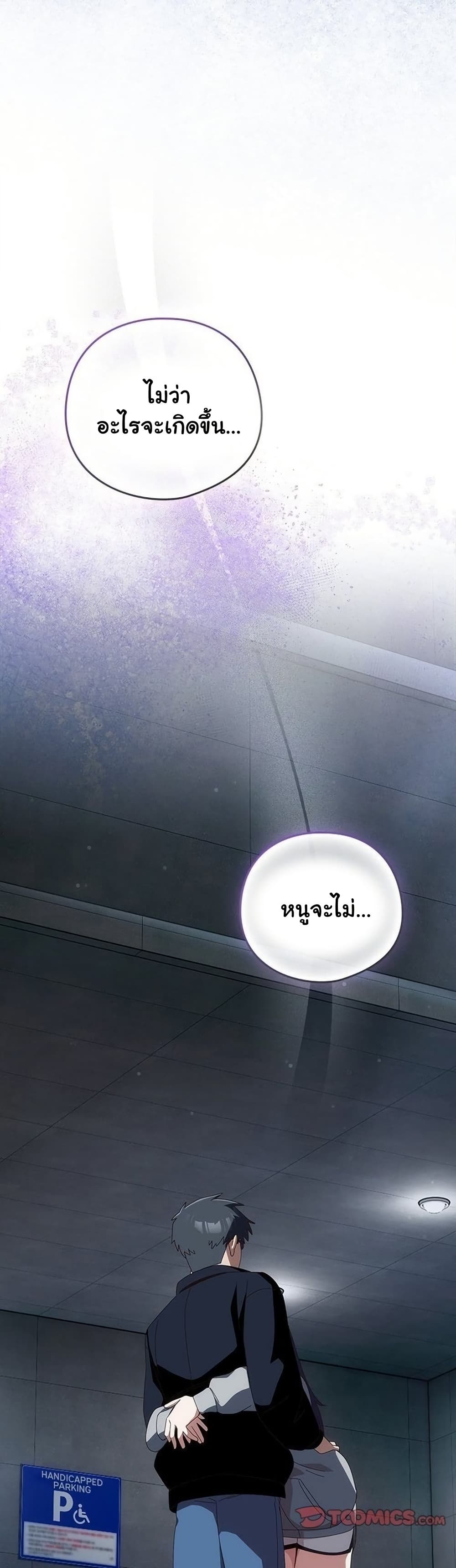 Like No Other – Like No Other – ตอนที่ 51 หน้า 21