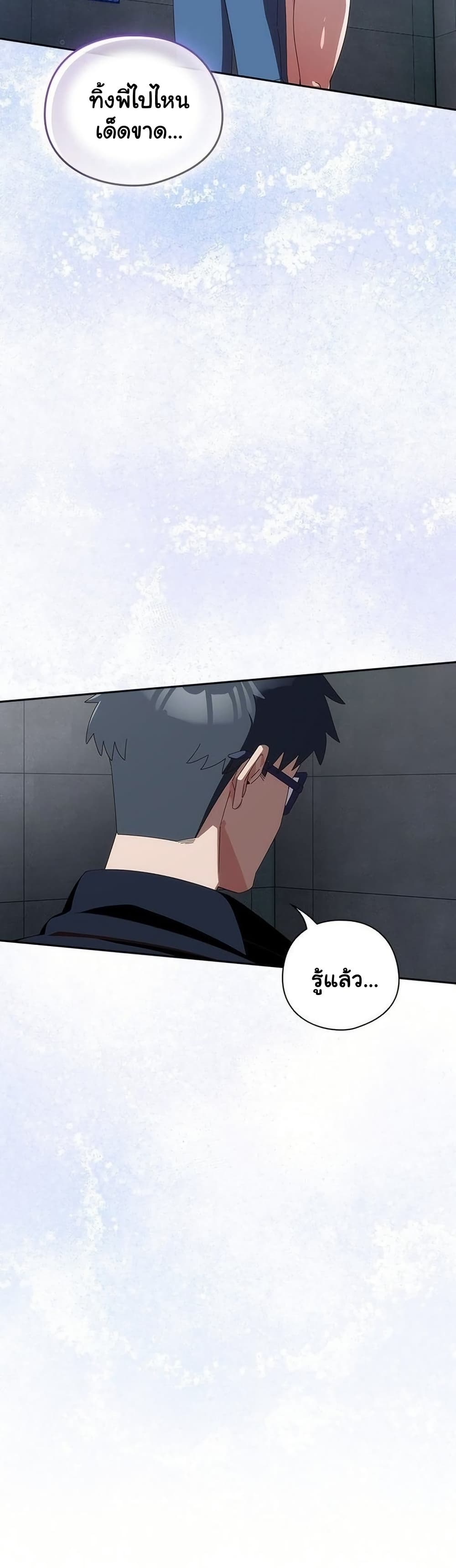 Like No Other – Like No Other – ตอนที่ 51 หน้า 22
