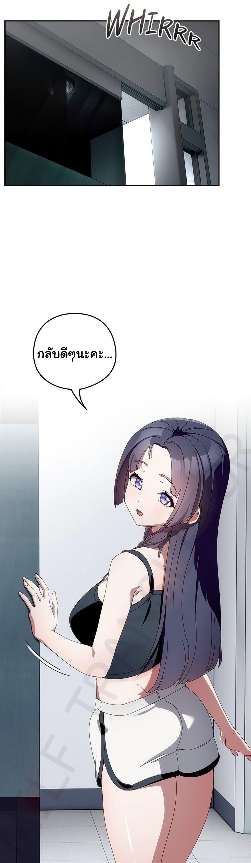 Like No Other – Like No Other – ตอนที่ 51 หน้า 23
