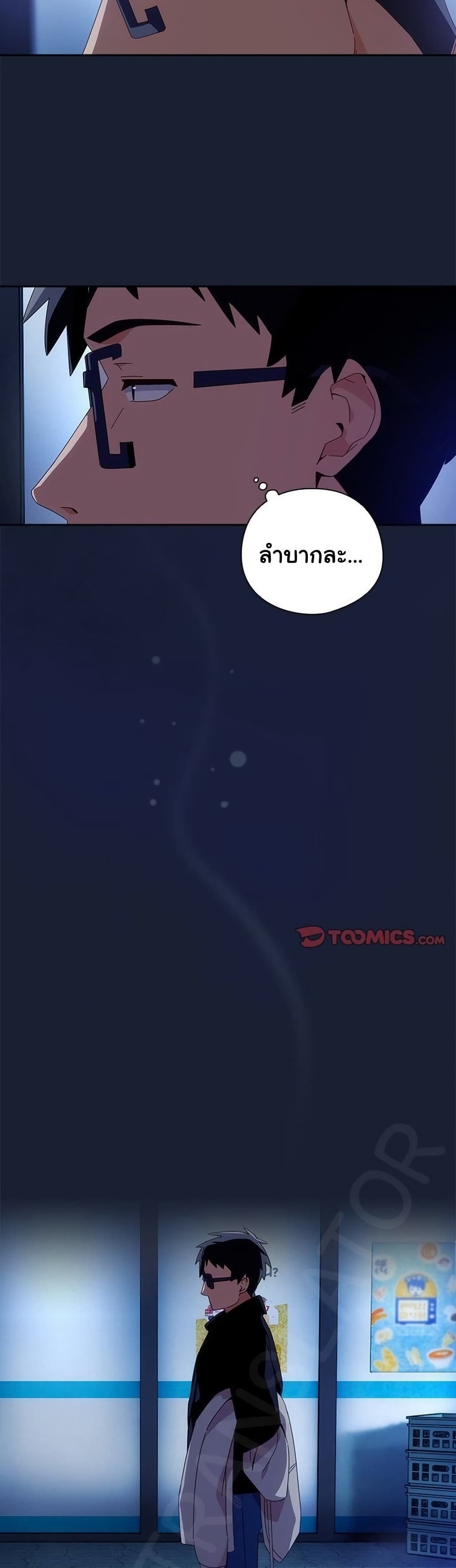 Like No Other – Like No Other – ตอนที่ 51 หน้า 29