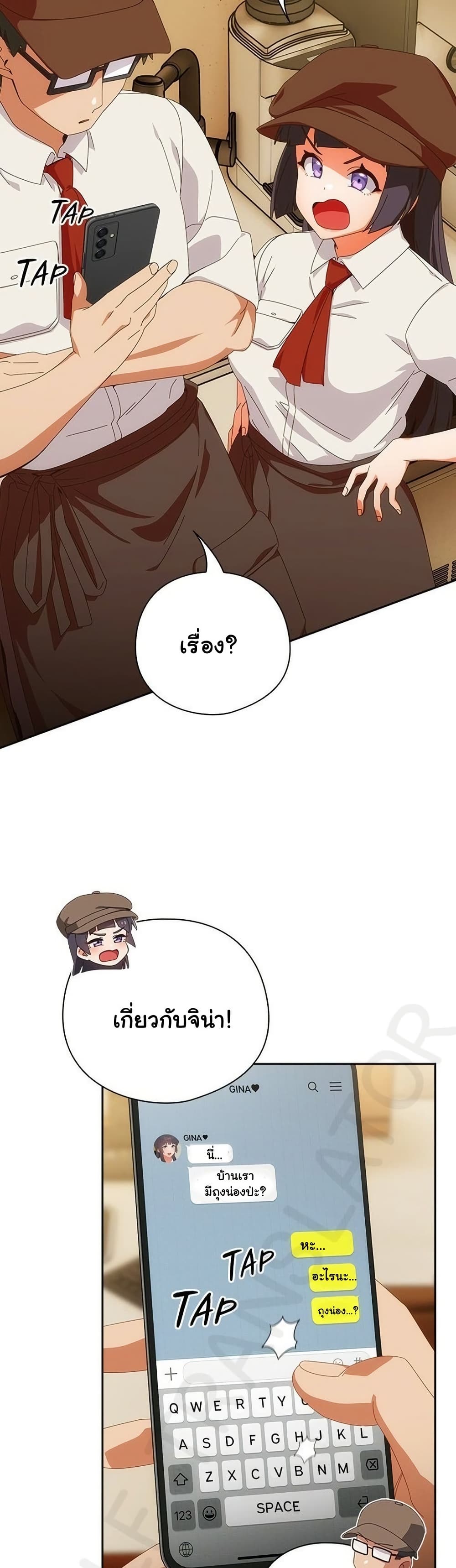 Like No Other – Like No Other – ตอนที่ 51 หน้า 33