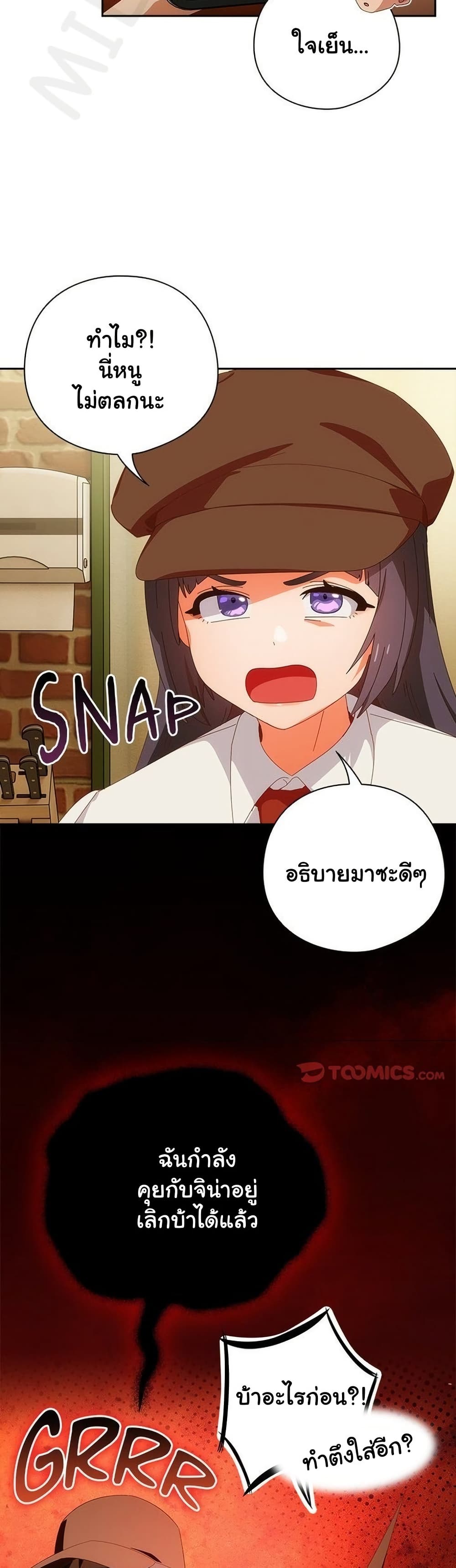 Like No Other – Like No Other – ตอนที่ 51 หน้า 34