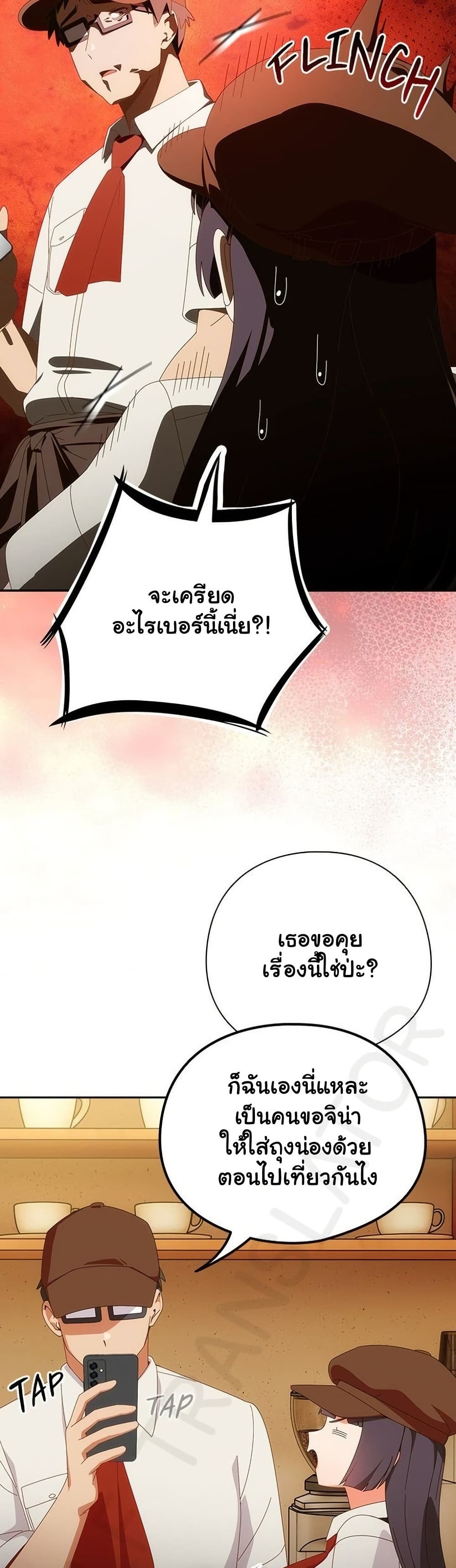 Like No Other – Like No Other – ตอนที่ 51 หน้า 35