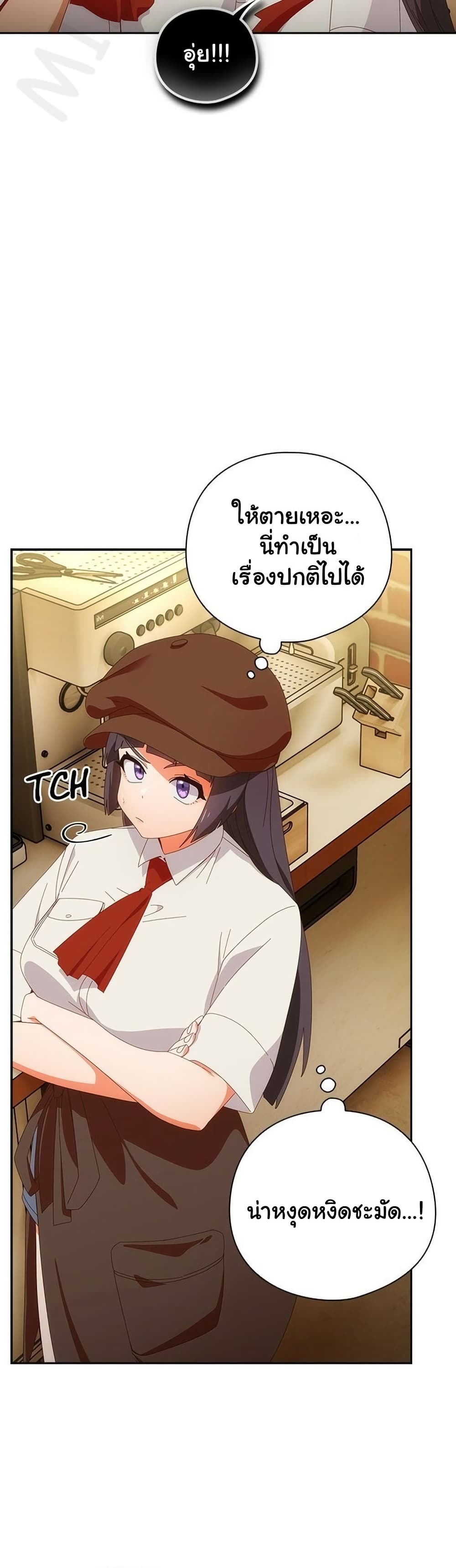 Like No Other – Like No Other – ตอนที่ 51 หน้า 36