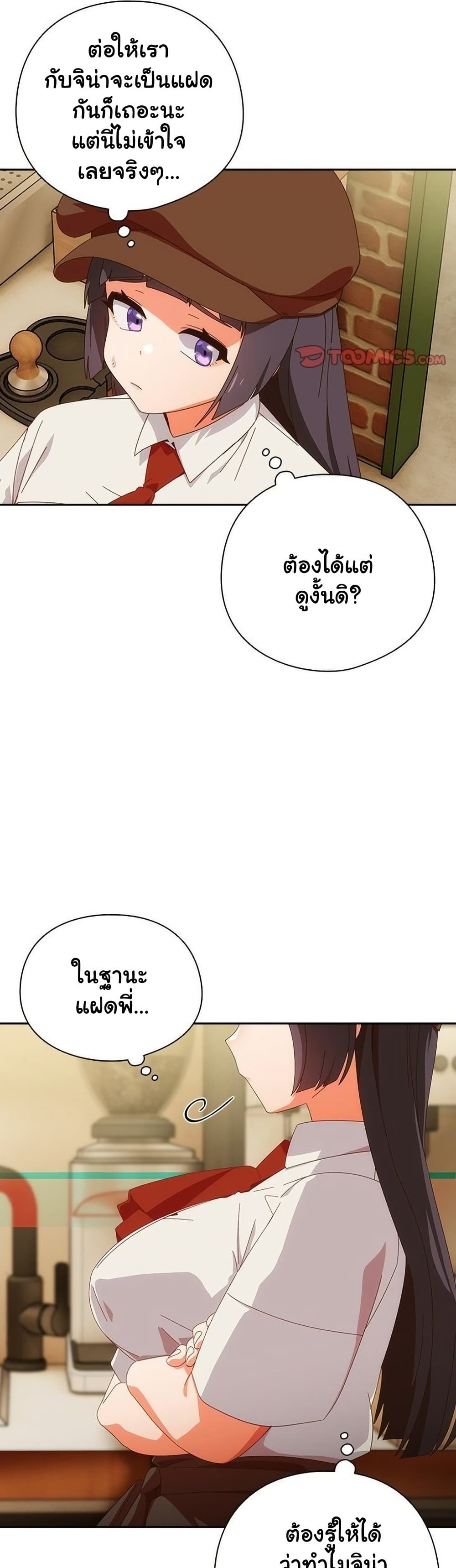 Like No Other – Like No Other – ตอนที่ 51 หน้า 37