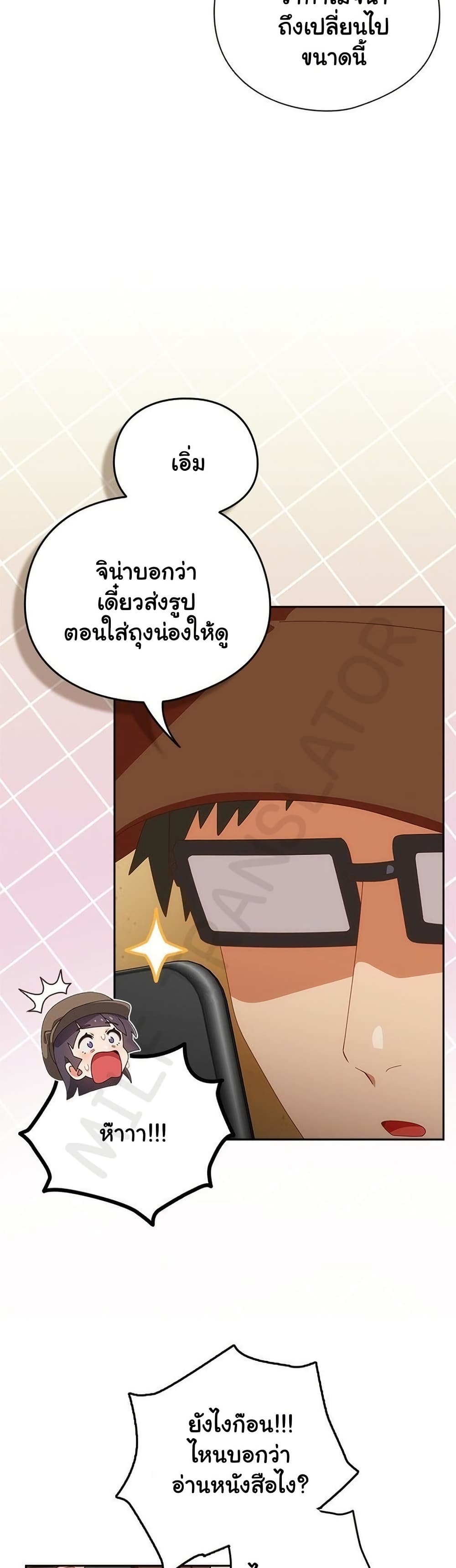 Like No Other – Like No Other – ตอนที่ 51 หน้า 38