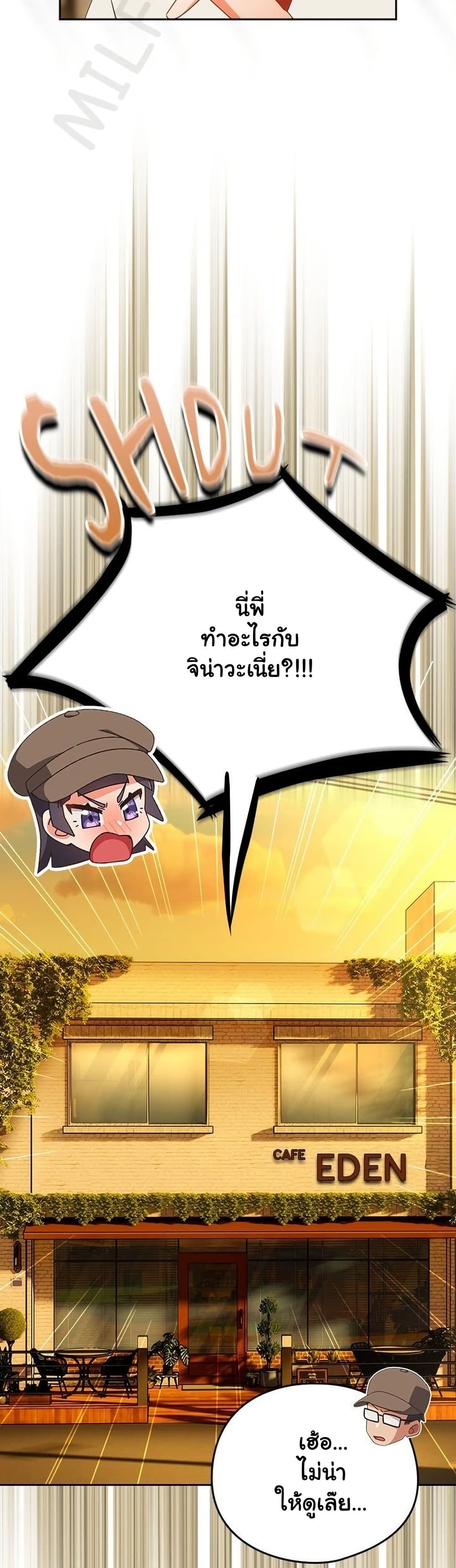 Like No Other – Like No Other – ตอนที่ 51 หน้า 43