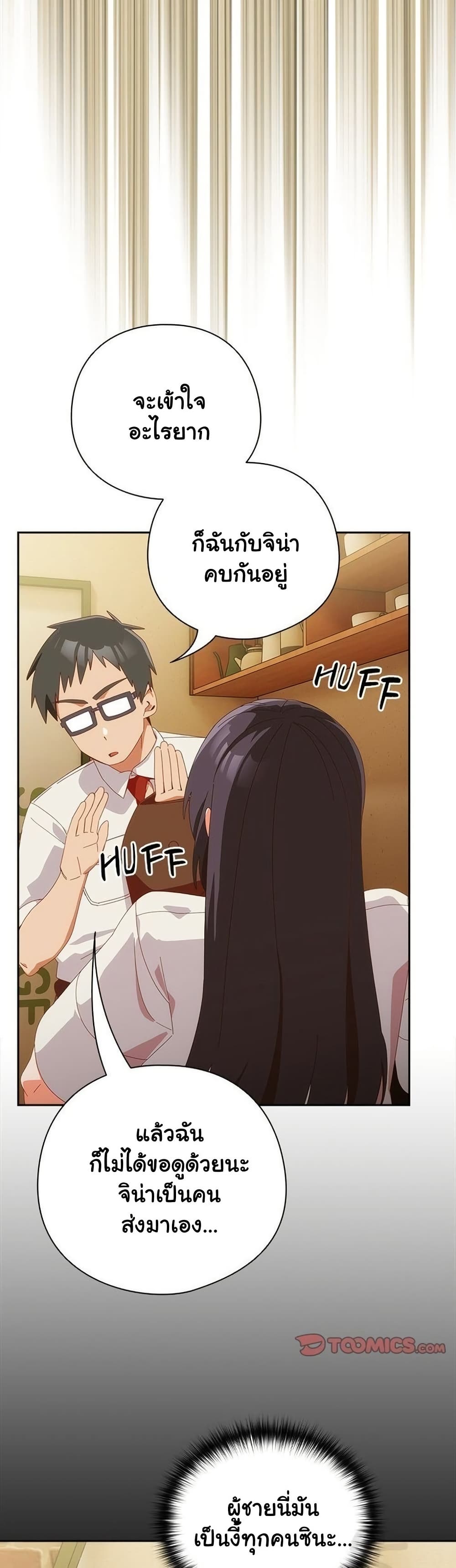 Like No Other – Like No Other – ตอนที่ 51 หน้า 44