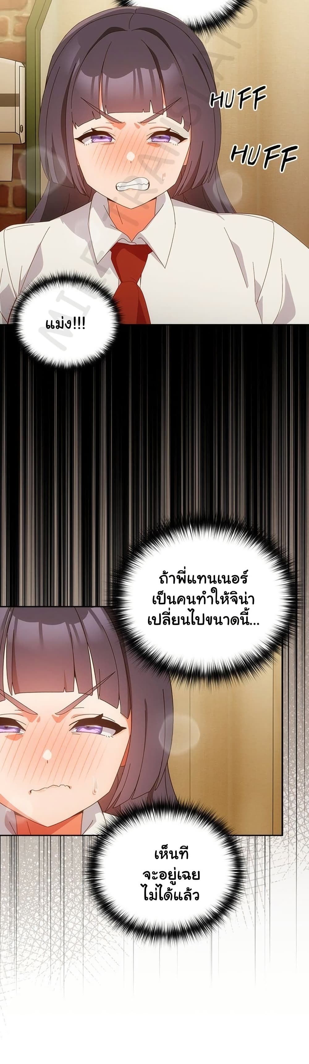 Like No Other – Like No Other – ตอนที่ 51 หน้า 45