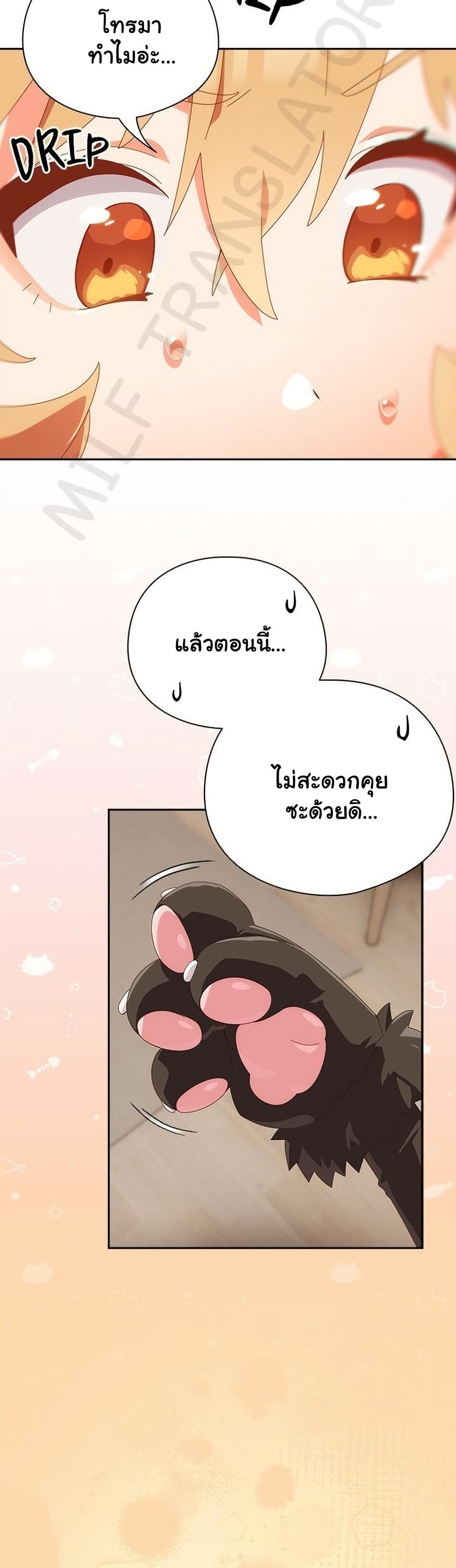 Like No Other – Like No Other – ตอนที่ 51 หน้า 48