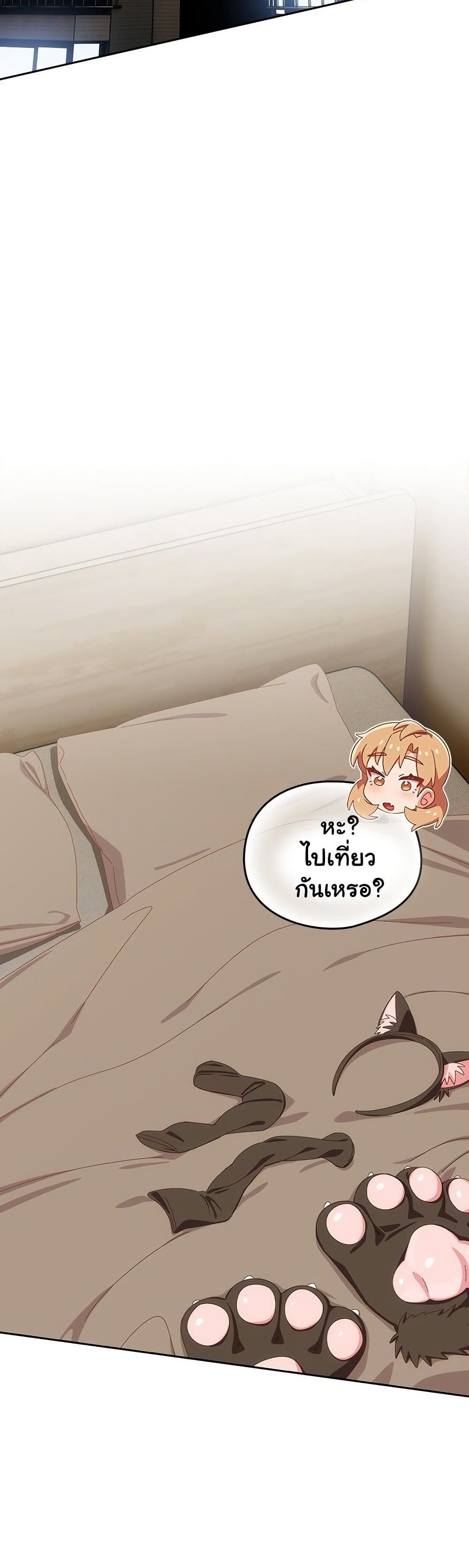 Like No Other – Like No Other – ตอนที่ 52 หน้า 2