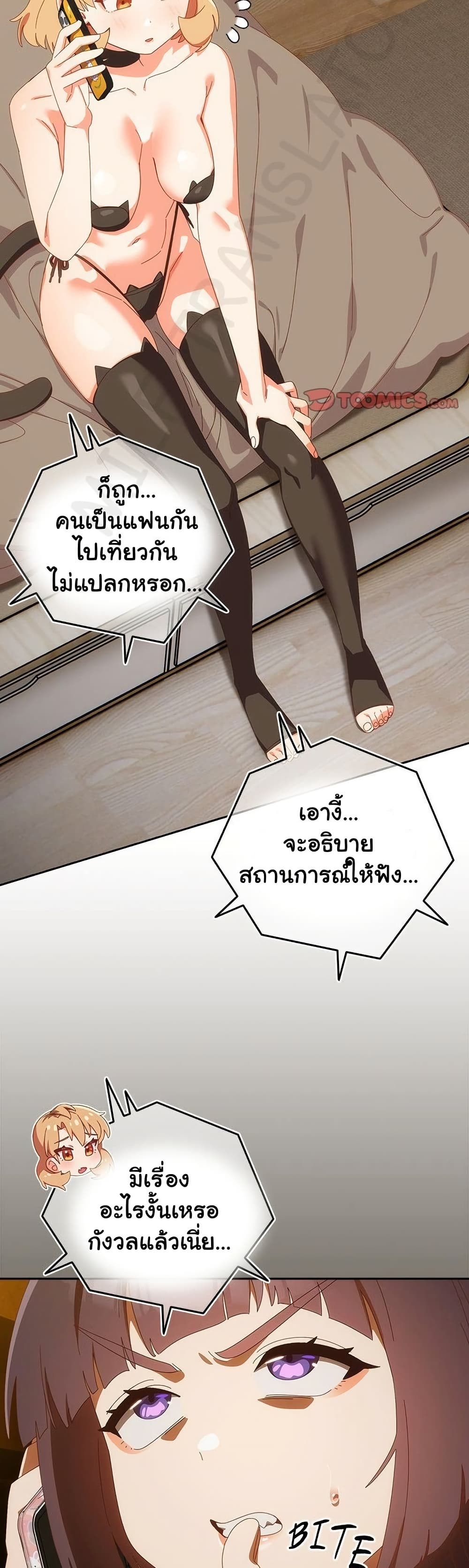 Like No Other – Like No Other – ตอนที่ 52 หน้า 4