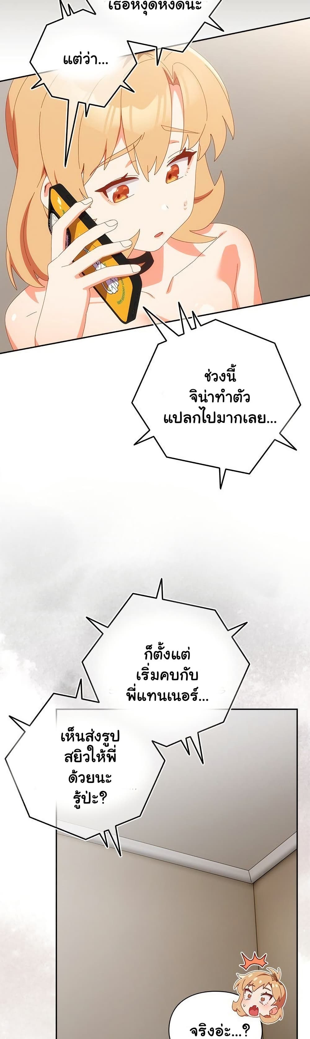 Like No Other – Like No Other – ตอนที่ 52 หน้า 7