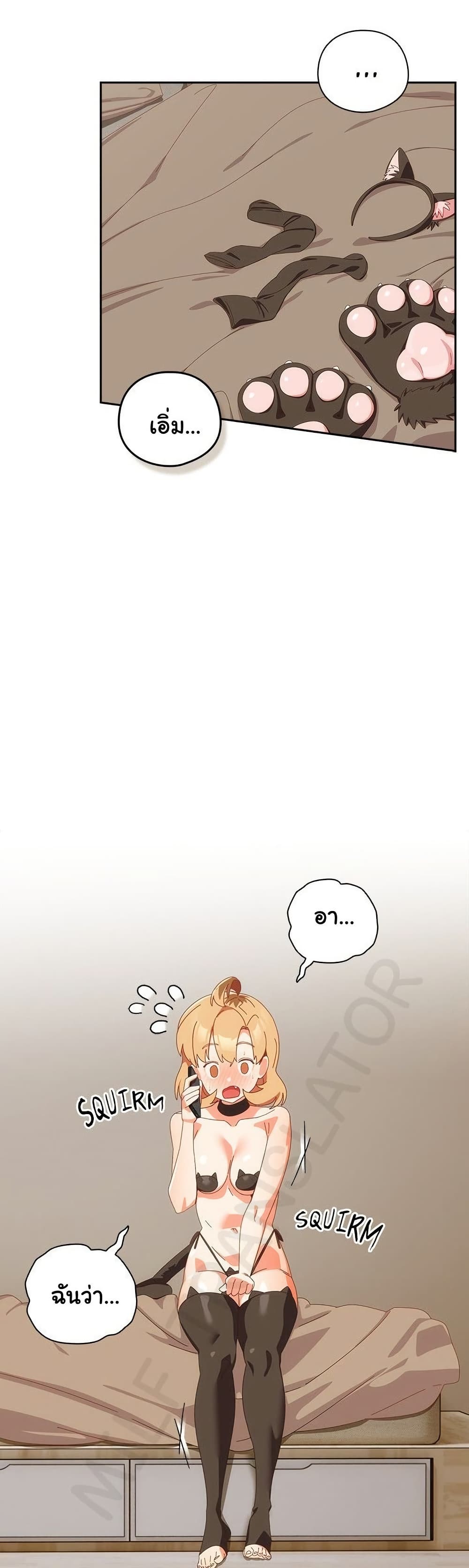 Like No Other – Like No Other – ตอนที่ 52 หน้า 10