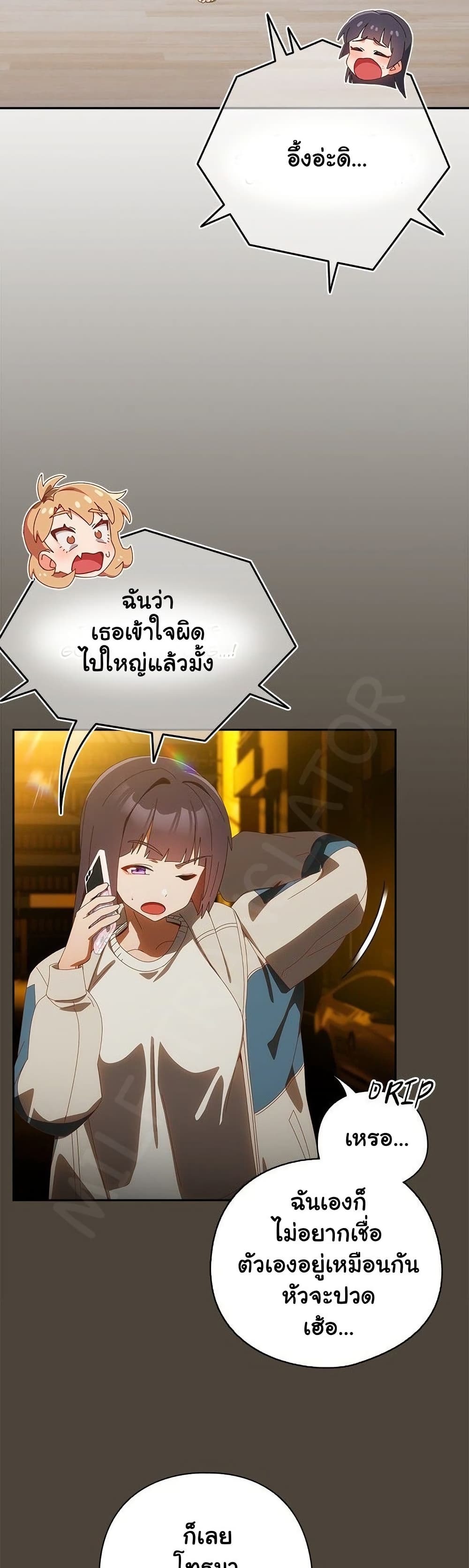 Like No Other – Like No Other – ตอนที่ 52 หน้า 11