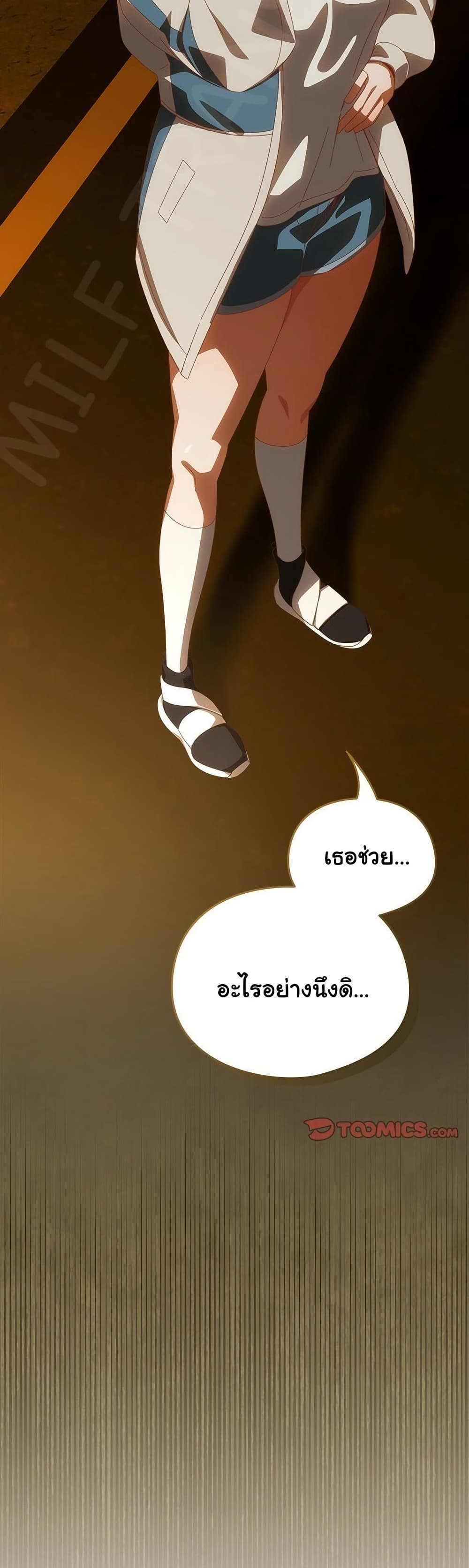 Like No Other – Like No Other – ตอนที่ 52 หน้า 14