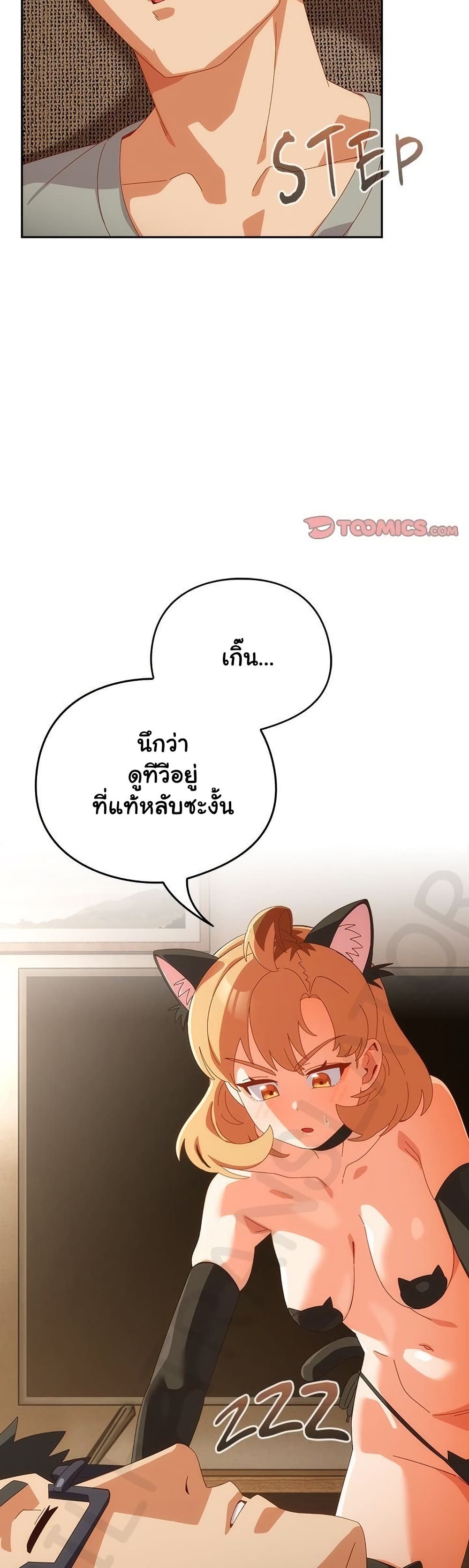 Like No Other – Like No Other – ตอนที่ 52 หน้า 17
