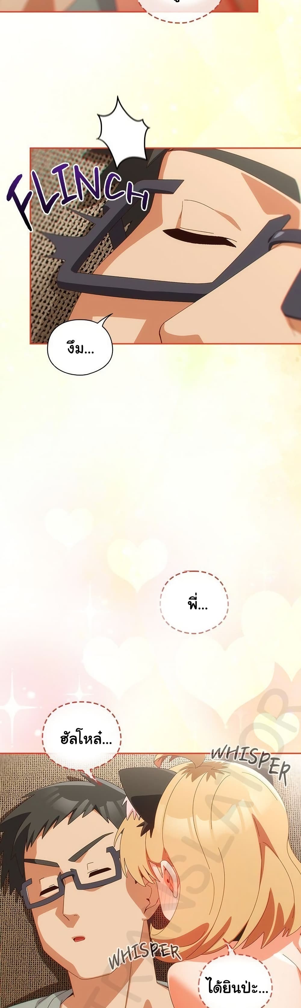 Like No Other – Like No Other – ตอนที่ 52 หน้า 20