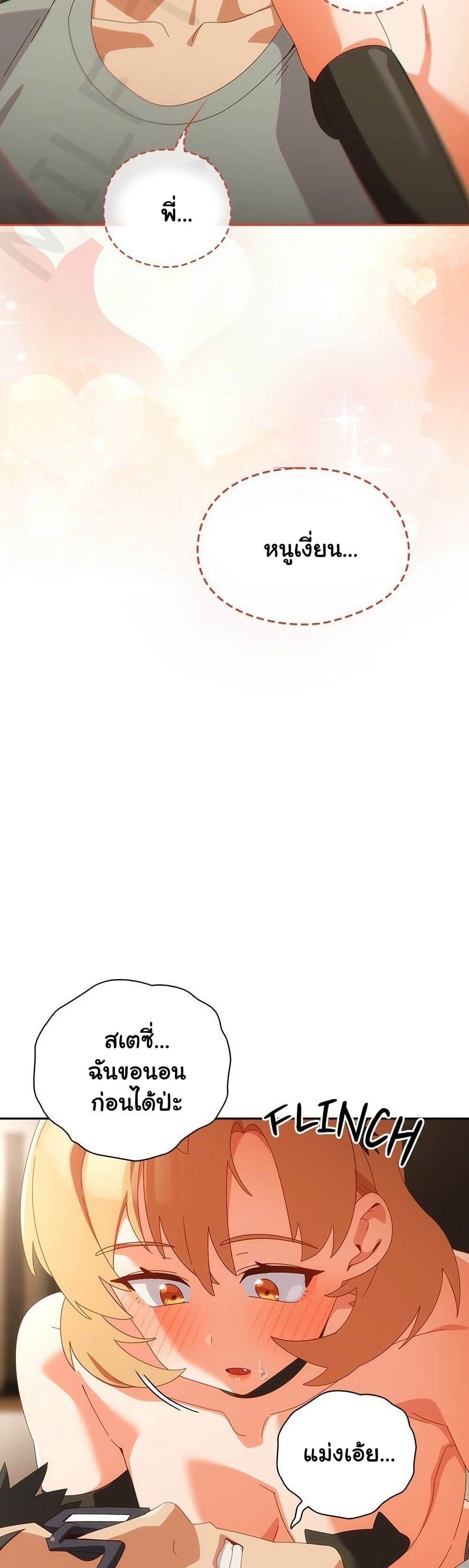 Like No Other – Like No Other – ตอนที่ 52 หน้า 21