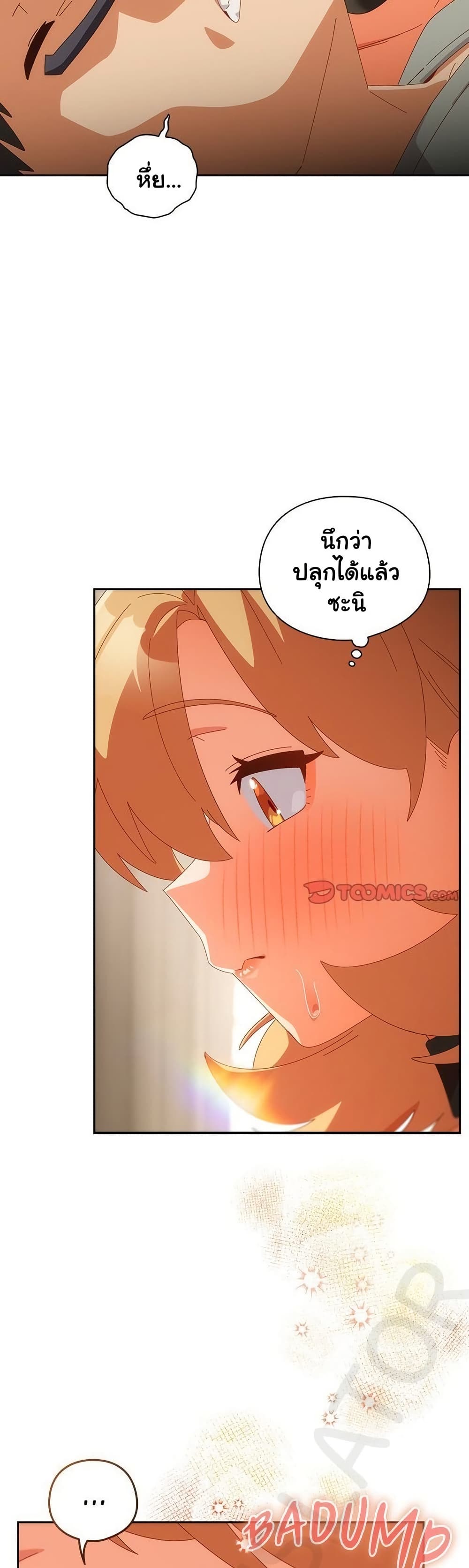 Like No Other – Like No Other – ตอนที่ 52 หน้า 22
