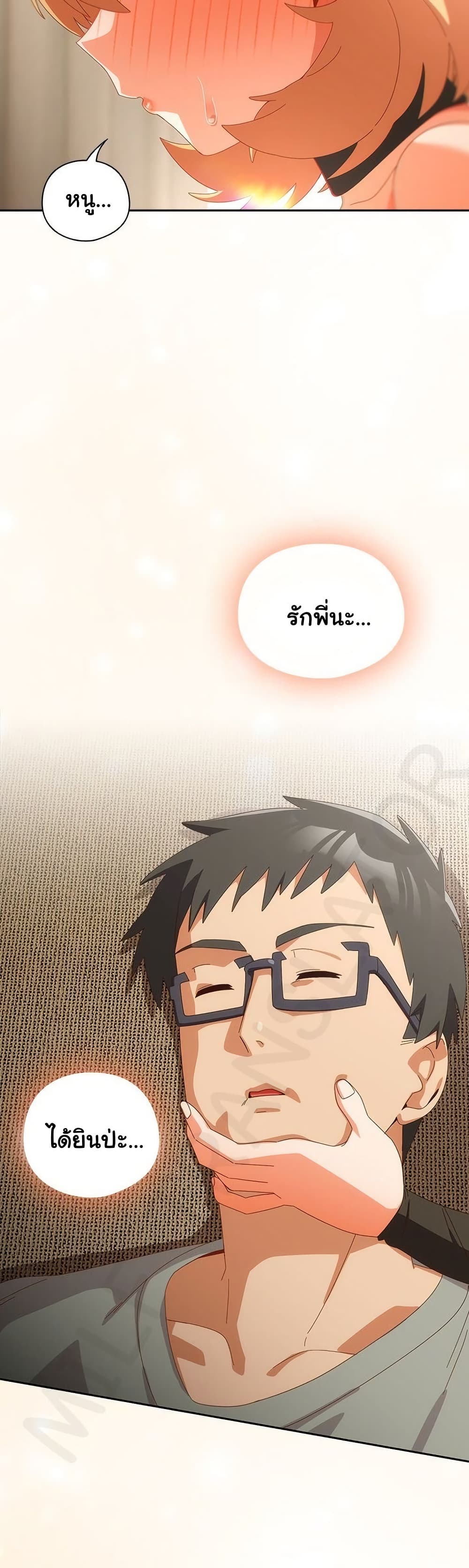 Like No Other – Like No Other – ตอนที่ 52 หน้า 24