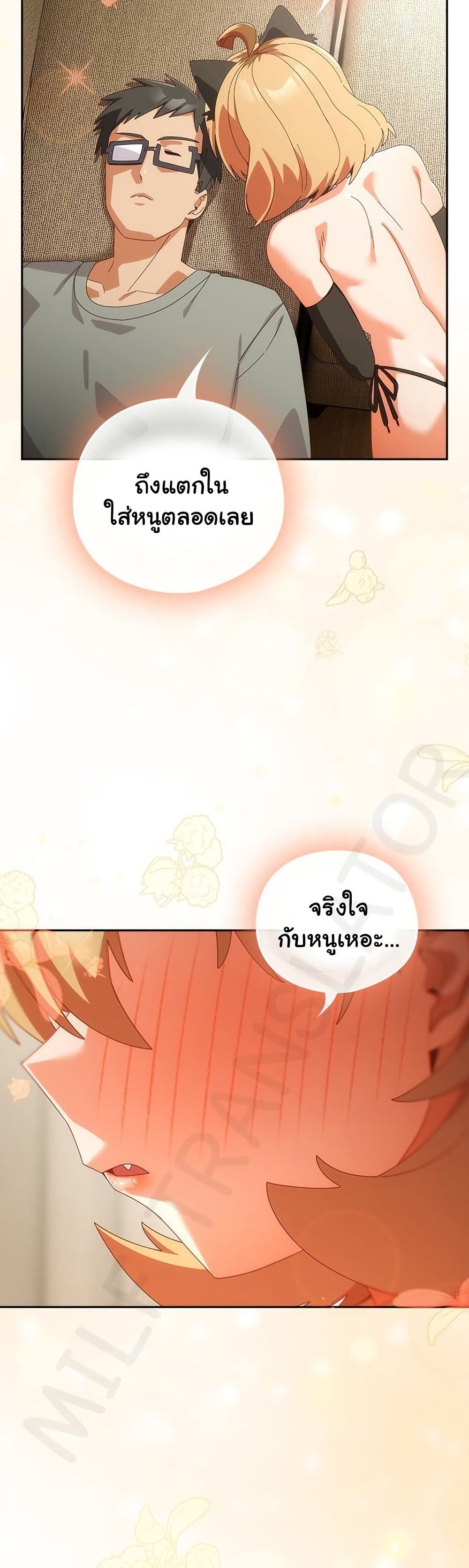 Like No Other – Like No Other – ตอนที่ 52 หน้า 26