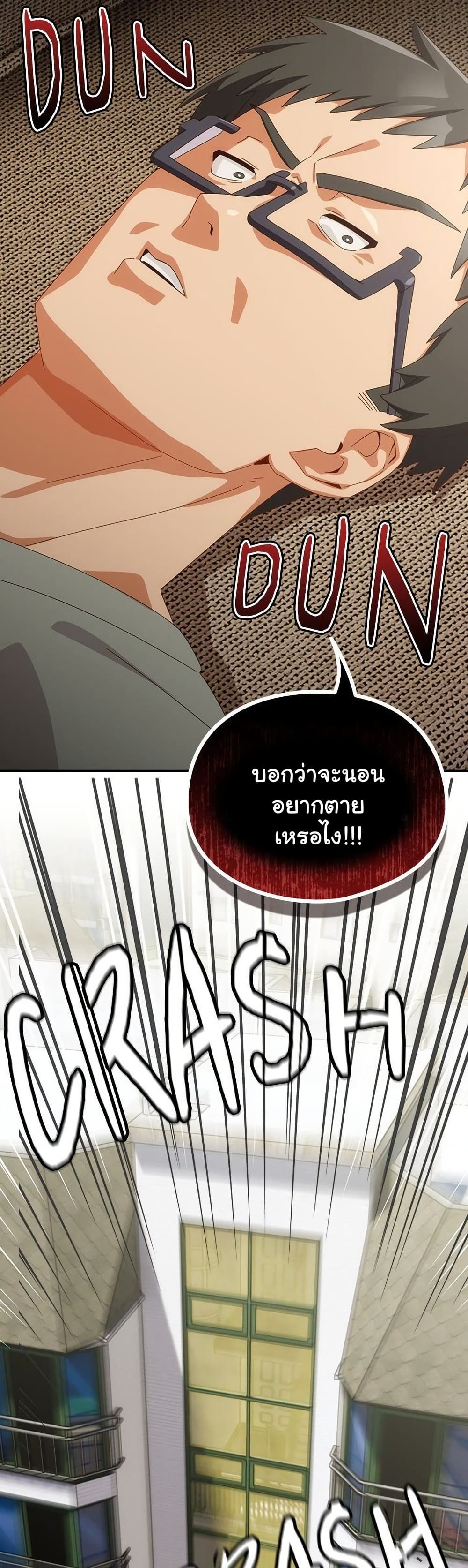Like No Other – Like No Other – ตอนที่ 52 หน้า 28
