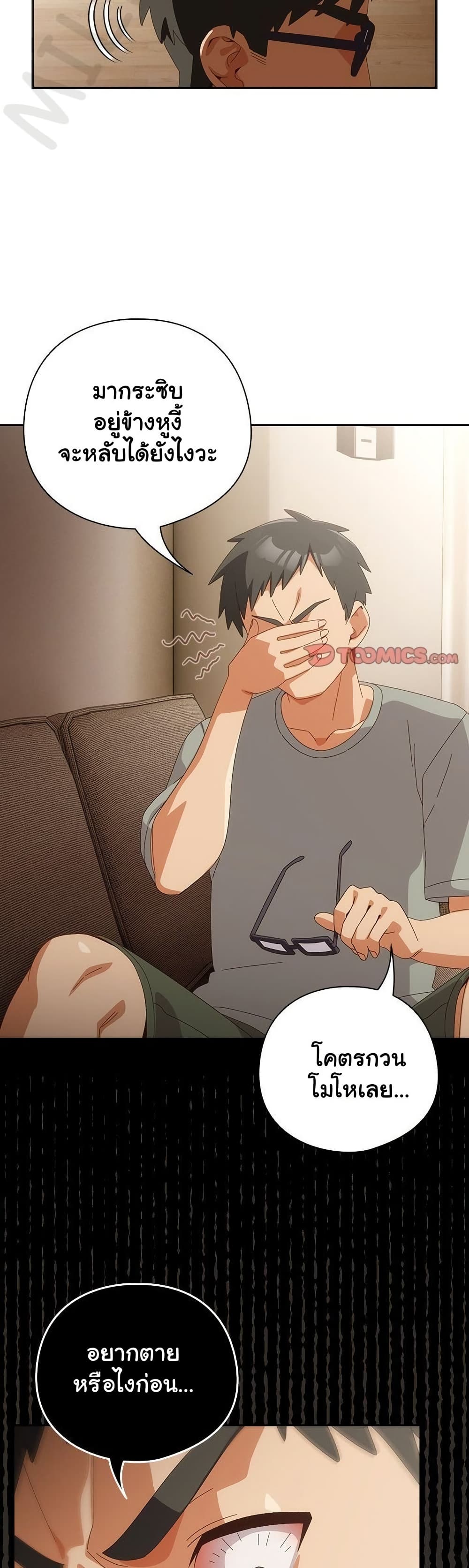 Like No Other – Like No Other – ตอนที่ 52 หน้า 30