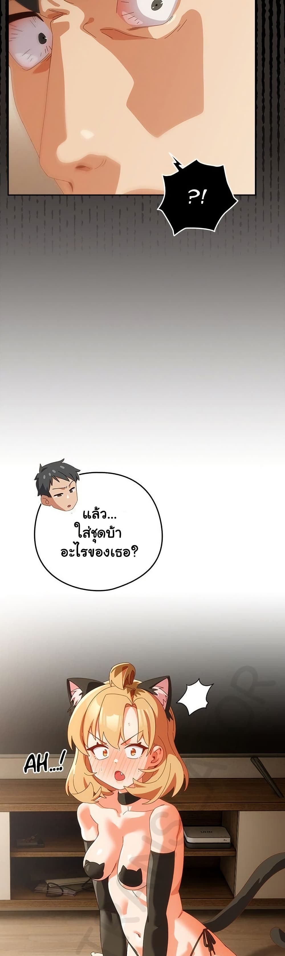Like No Other – Like No Other – ตอนที่ 52 หน้า 31
