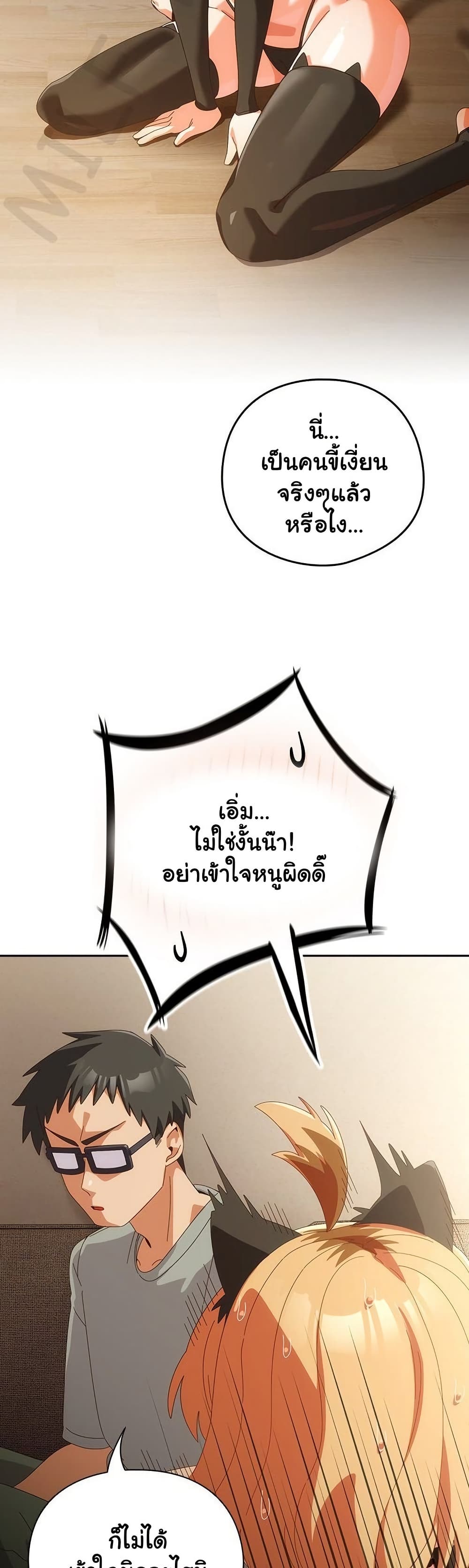 Like No Other – Like No Other – ตอนที่ 52 หน้า 32