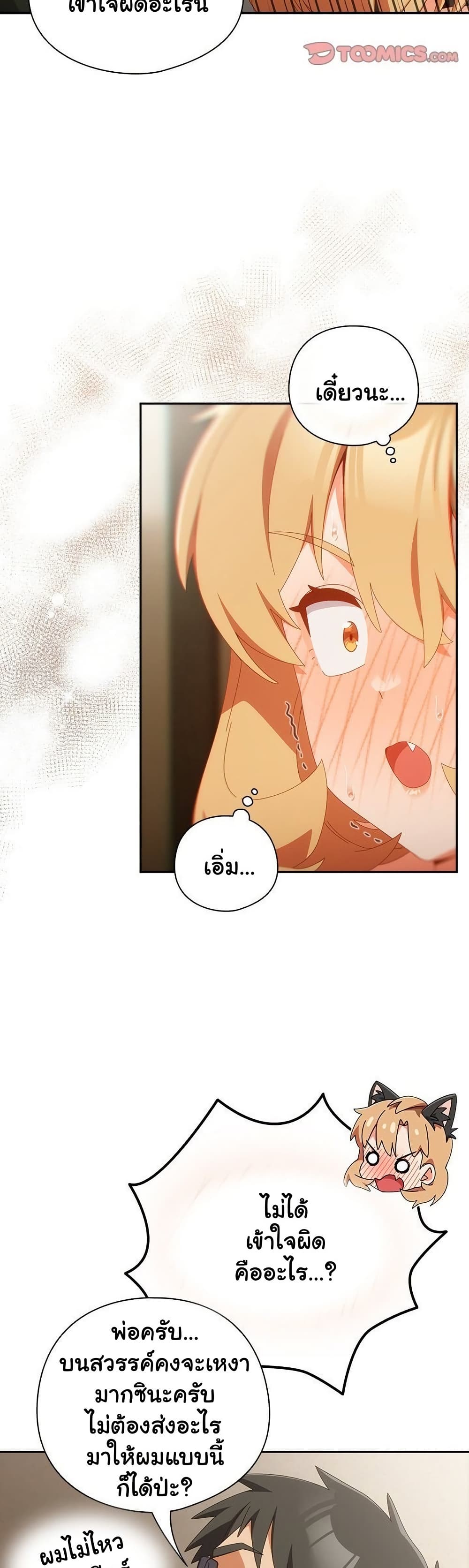 Like No Other – Like No Other – ตอนที่ 52 หน้า 33