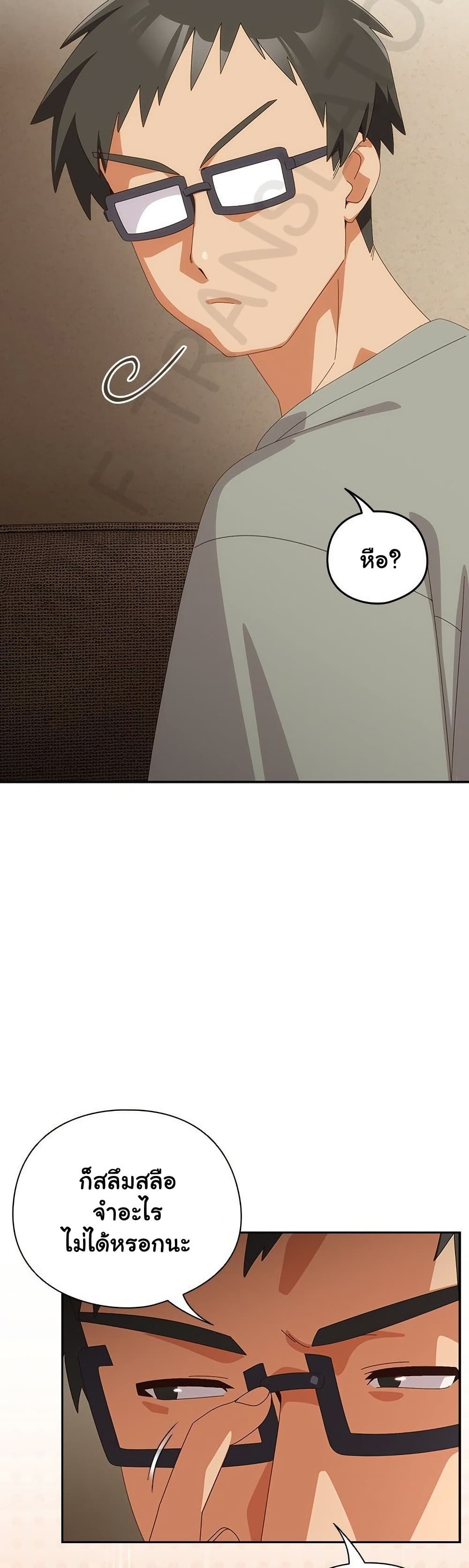 Like No Other – Like No Other – ตอนที่ 52 หน้า 36