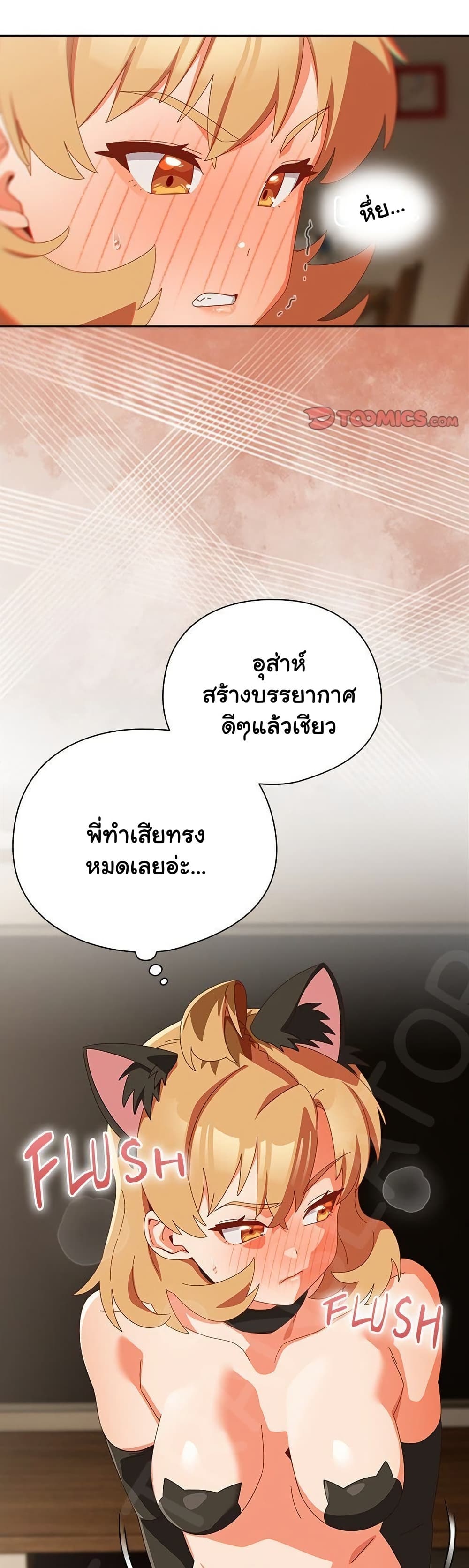 Like No Other – Like No Other – ตอนที่ 52 หน้า 38