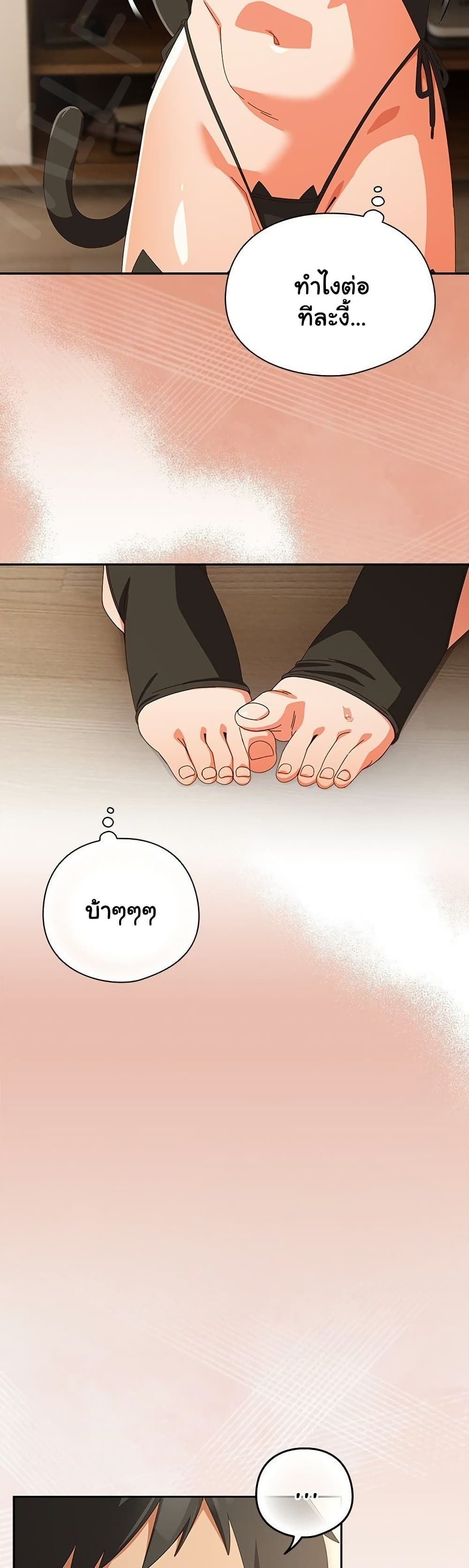 Like No Other – Like No Other – ตอนที่ 52 หน้า 39
