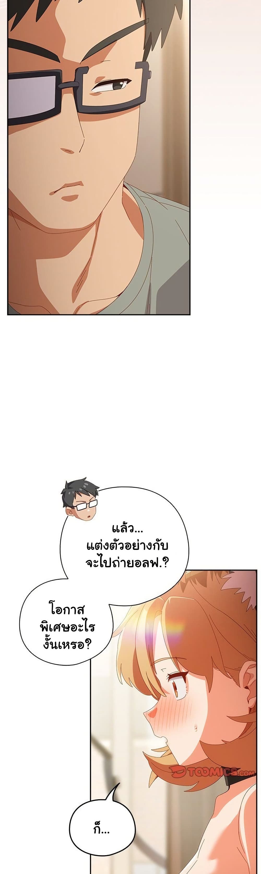 Like No Other – Like No Other – ตอนที่ 52 หน้า 40