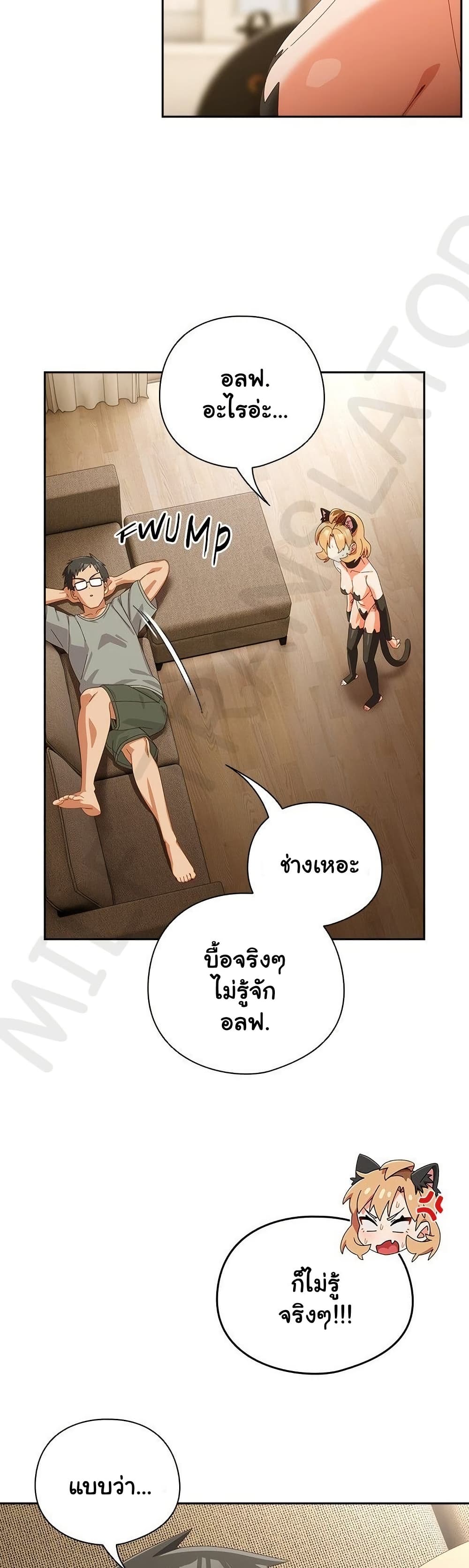 Like No Other – Like No Other – ตอนที่ 52 หน้า 41
