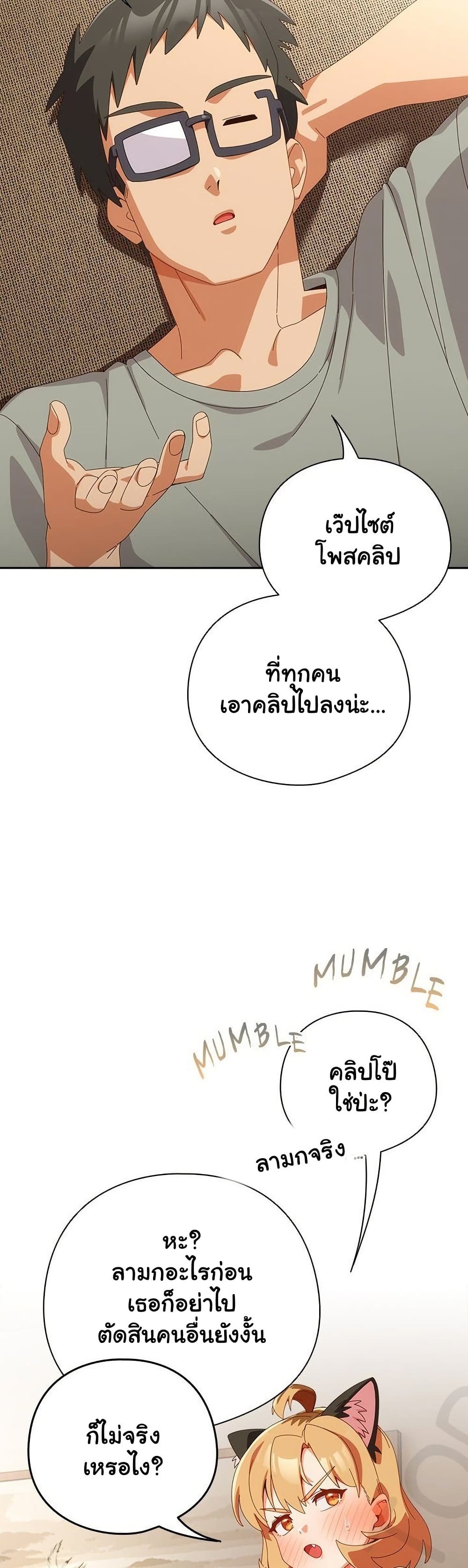 Like No Other – Like No Other – ตอนที่ 52 หน้า 42