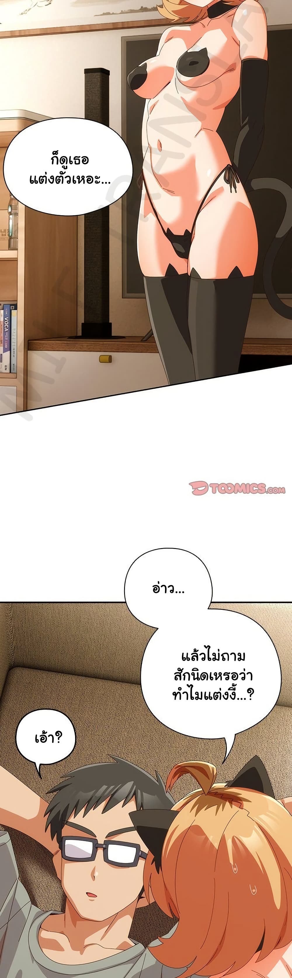 Like No Other – Like No Other – ตอนที่ 52 หน้า 43