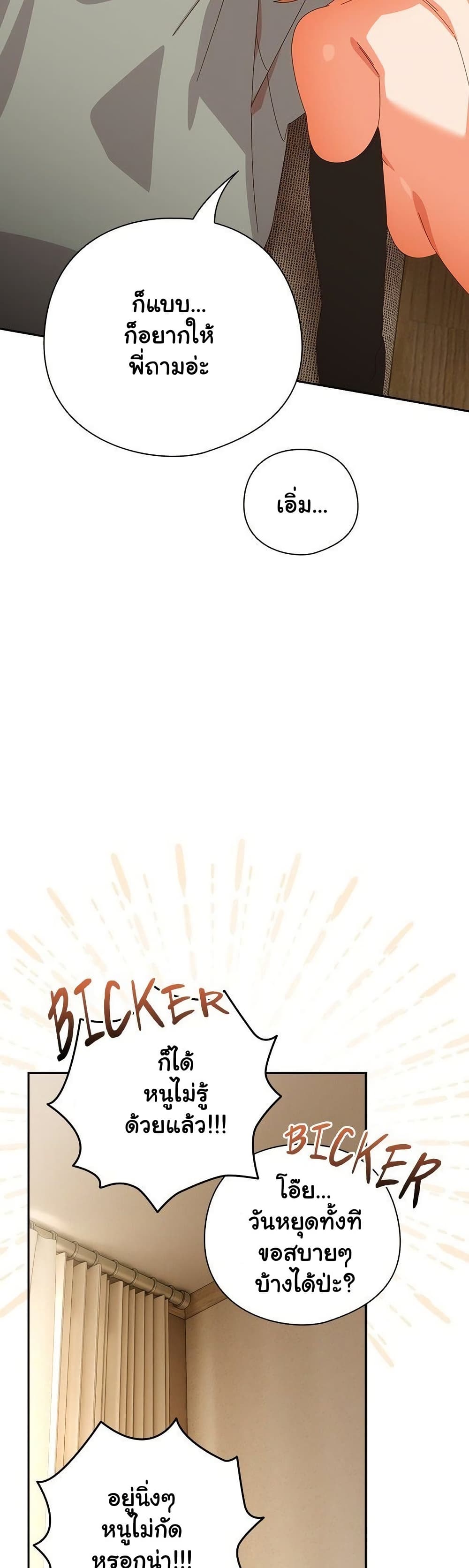 Like No Other – Like No Other – ตอนที่ 52 หน้า 44