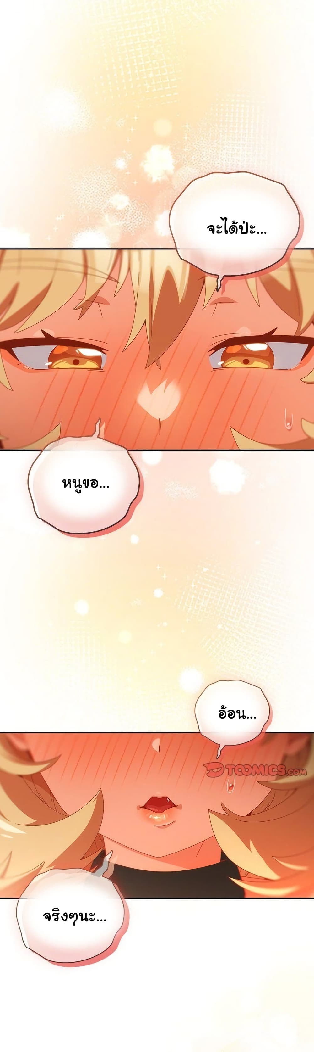 Like No Other – Like No Other – ตอนที่ 52 หน้า 48